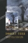 діпак