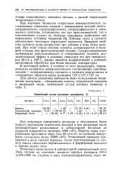 Добавка - гіпс - Велика Енциклопедія Нафти та Газа велика