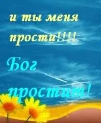 Дітям про Прощене Воскресіння, Можайське благочиння дітям