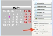 календарів