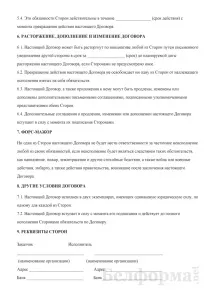 Договір на надання послуг з перекладу (усний переклад) - зразок РБ 2019 надання