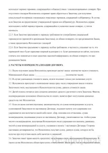 Договір на надання послуг з перекладу (усний переклад) - зразок РБ 2019 надання