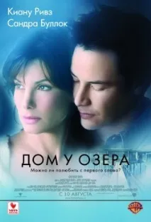 Дім у озера будинку