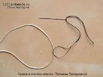 нитку