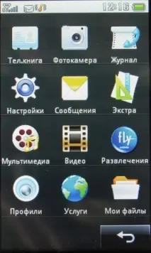 Fly E170 - Глюк на глюку e170