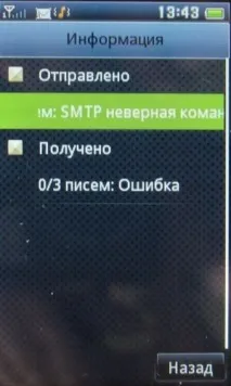 Fly E170 - Глюк на глюку глюк