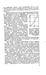 Гідрофобізатор - Велика Енциклопедія Нафти та Газа, стаття, сторінка 3 гідрофобізатор