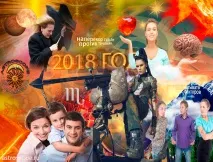 Гороскоп на 2018 рік Скорпіон річний прогноз для знака Зодіаку Скорпіон на 2018 рік 2018