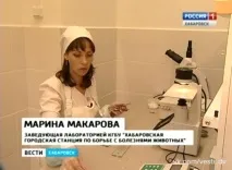 ДТРК - Далекосхідна - Харчова лабораторія далекосхідна