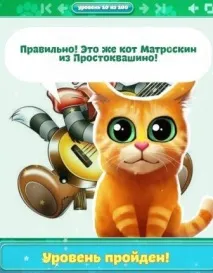 Гра - Котики - (Однокласники) знає