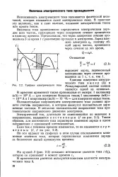 електрически