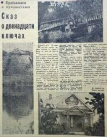 Витоки Хопра витоки
