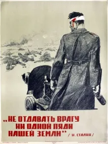 роль