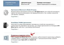 Як додати “голосування вконтакті” на свій сайт чи блог joomla вконтакті