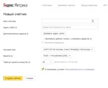 Як додати мету в Метриці мету