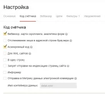 Як додати мету в Метриці цілі