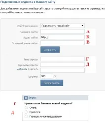 Як додати “голосування вконтакті” на свій сайт чи блог joomla вконтакті