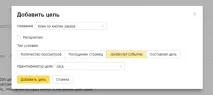 Як додати мету в Метриці метриці