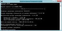 Як очистити папку WinSxS очистити