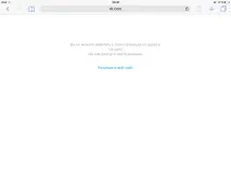 Як обмежити доступ до деяких сайтів на iPhone та iPad, ПростоMAC сайтів