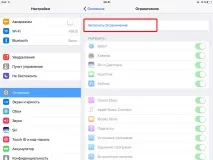 Як обмежити доступ до деяких сайтів на iPhone та iPad, ПростоMAC обмежити