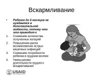 годувати