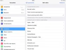 Як обмежити доступ до деяких сайтів на iPhone та iPad, ПростоMAC деяких