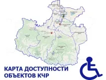 Як оформити звання Ветеран праці КЧР, Міністерство праці та соціального розвитку КЧР міністерство