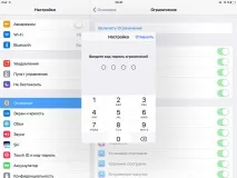 Як обмежити доступ до деяких сайтів на iPhone та iPad, ПростоMAC сайтів