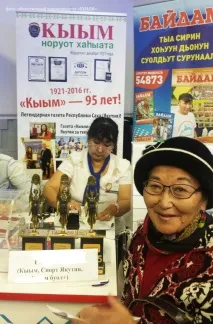 Як кувався успіх найкращої національної газети України успіх