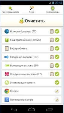 Як очистити історію на планшеті історію