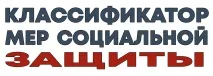 Як оформити звання Ветеран праці КЧР, Міністерство праці та соціального розвитку КЧР праці