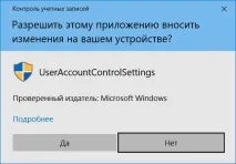 контроль