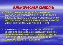 Як пережити серцевий напад, якщо поряд нікого немає Якщо
