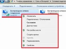 Як підключити Wi-Fi на ноутбуці з Windows 8 wi-fi