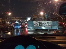 було