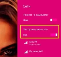 Як підключити Wi-Fi на ноутбуці з Windows 8 wi-fi