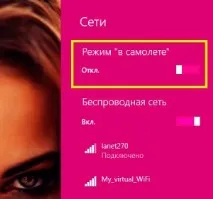 Як підключити Wi-Fi на ноутбуці з Windows 8 підключити