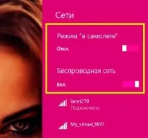 Як підключити Wi-Fi на ноутбуці з Windows 8 підключити