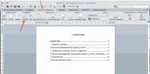 Як правильно оформити курсову роботу - Онлайн Освіта онлайн