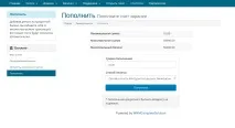 Як поповнити баланс рахунку - Kunnskapsbase kunnskapsbase