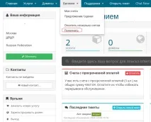 Як поповнити баланс рахунку - Kunnskapsbase kunnskapsbase