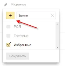 Як переглянути загальну відвідуваність (трафік) декількох сайтів в Яндекс Метриці загальну