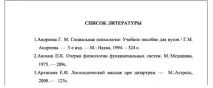 Як правильно оформити курсову роботу - Онлайн Освіта роботу