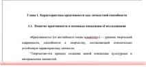 Як правильно оформити курсову роботу - Онлайн Освіта правильно