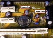Як скинути налаштування BIOS налаштування