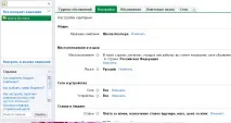 кампанію