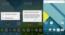 Як видалити вірус на Android без скидання налаштувань скидання