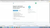 Як створити та навчити чат бот своїми руками своїми