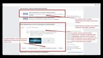 Як створити потік передплатників та замовлень через Facebook - Зуші Плетньов створити